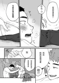 [Nakamuratakumi (kemukemuke)] Yarichin Tareme to Nakimushi Bouzu [Chinese] [黑夜汉化组] [Digital]