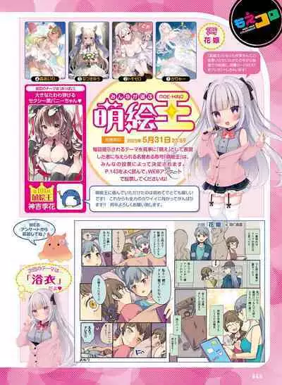 Dengeki Moeoh 2023-06