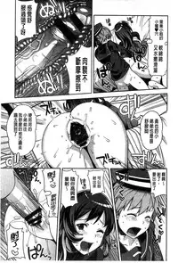 [Tamagoro] Hametomo Collection + 4P Leaflet [Chinese]