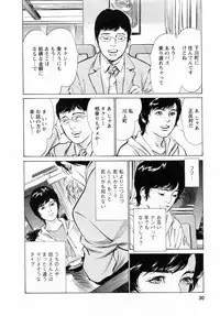 [Tomisawa Chinatsu, Hazuki Kaoru] My Pure Lady Vol.6