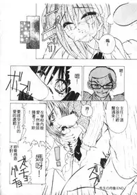 [Watanabe Izumi] Meniku no Houkago [Chinese] [Incomplete]