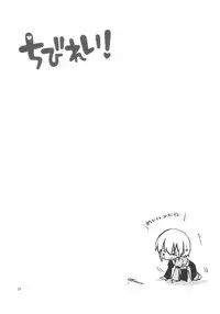 (C77) [MeltdoWN COmet (Yukiu Con)] Chibirei! (Touhou Project)