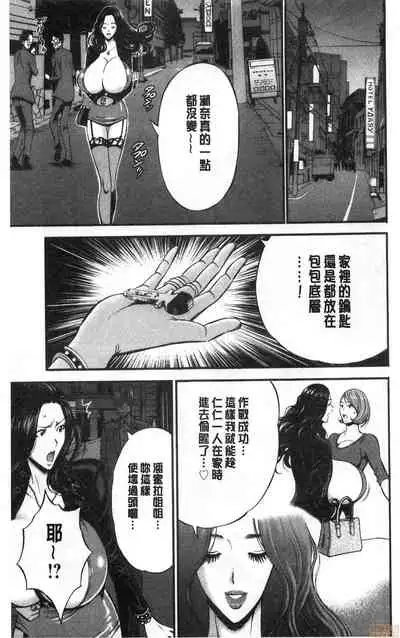 3.5 Kai no Nozoki Ana