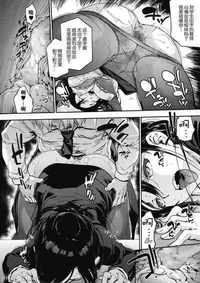 ハーレム・カルト side HAREM［中國翻譯］[ DL 版］