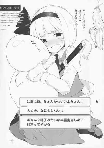 (Reitaisai 15) IRIOMOTE (Saryuu)] Dai Juugo Kai Reitaisai Kaijou Genteibon (Touhou Project)