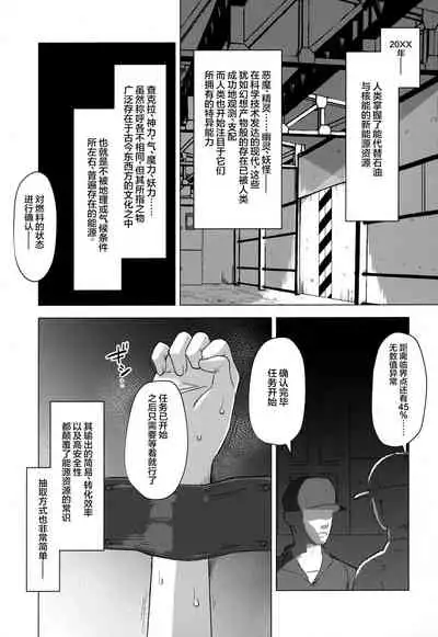 (C99) [FoxTail (sakifox)] Kado Kiroku No.1670 [Chinese] [逃亡者×真不可视汉化组]