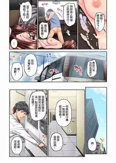 不起眼女孩其實意外地色氣滿滿 1-19話