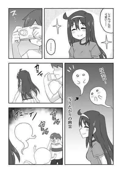 Reikan Kanojo (Girlfriend who can see ghosts)