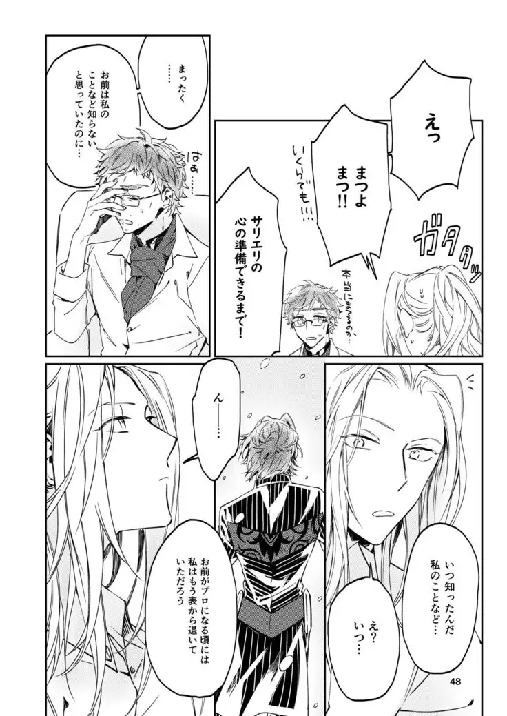 Unmei de Nai to Iu Naraba, Nanda to Iu no Ka?