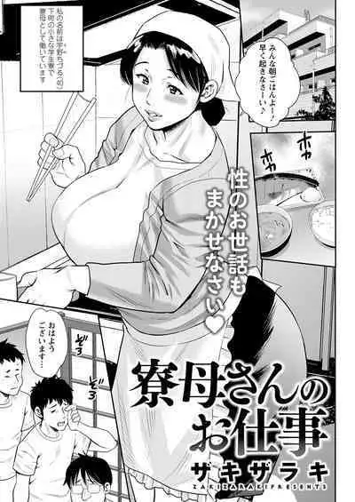 Meshibe no Sakihokoru Shima de Ch. 1-18