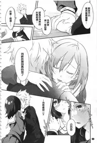 [Yomotsuka Tsukasa] Junai Practice - The Practice Of Charming Love | 潤愛的反覆練習 [Chinese]