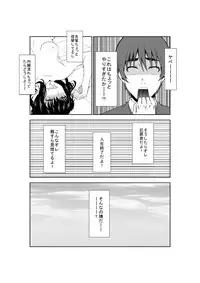 [Isamura] Adachi Senpai wa Maso de Aru