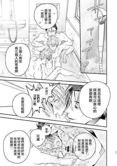 Gourmet na Mamono o Ayashite imasu | 哄逗美食家恶魔