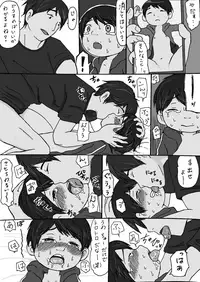 大沼信一 - Unknow Coco doujin 3