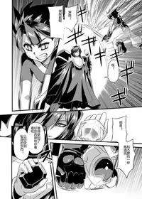 [Izanagi (Otoo)] Aku no Kokoro 1 + Ni [Chinese] [Digital]