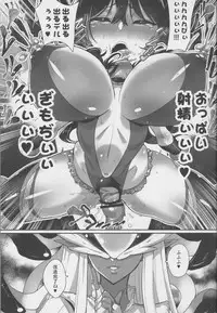 (C95) [NULL Mayu (Chimosaku)] Zettai Haiboku!! Shiny Hearts