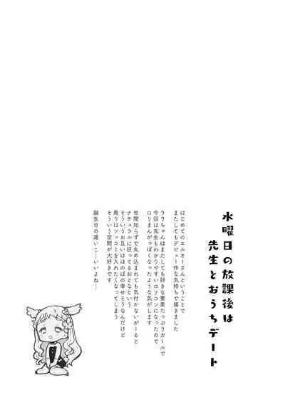 セーラー服と独占CHU【FANZA限定特典付き】