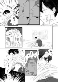 [LULIO (Maiji)] MakoHaru Doujinshi-tou Web Sairoku (Free!)