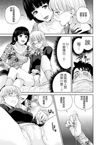 [Tohzai] Yuuwaku Office [Chinese] [无毒汉化组]