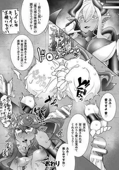 Kukkoro Heroines Vol. 28