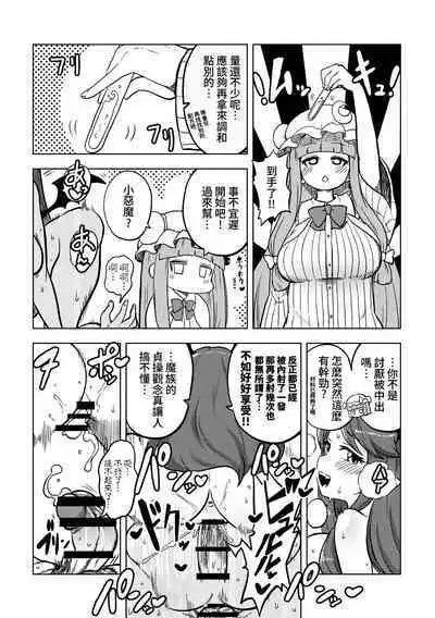 skeb na Gensou Shoujo Shuu