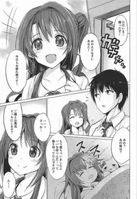 (COMIC1☆11) [Yu-topia (Yuurin)] Uzu Love (THE IDOLM@STER CINDERELLA GIRLS)