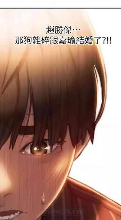 恋爱大富翁 （作者：朴亨俊） 官方中文 1 - 2 (连载中）