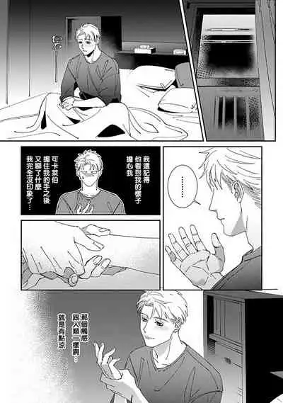 Shinigami wa Korosenai | 死神失格 Ch. 1-6 + 番外+特典