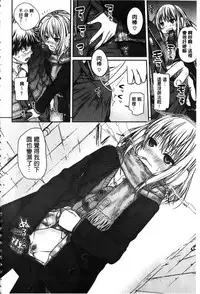 [Shimanto Shisakugata] Prototype Mademoiselle | 樣品原型年輕好色小姐 [Chinese]