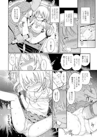 COMIC Mate Legend Vol.12 2016-12 [Digital]