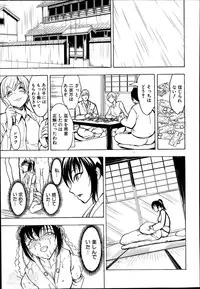 [Hakaba] Kedamono no Ie Ch.1-9