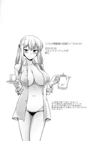 (C93) [CUNICULUS (Yositama)] Kantai Happiness (Kantai Collection -KanColle-)