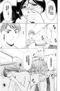 [Hoshino Ryuichi] Mesuzuma [Chinese]