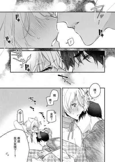 Dou Shiyou mo nai Hodo ni, Unmei | 无可奈何花落去 只叹道，命运使然 1-4