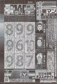 Mitsu-Man 2009-03 Vol. 7