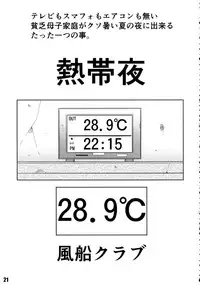 (C85) [saka☆muke (Various)] Nikubanare 4 Gou