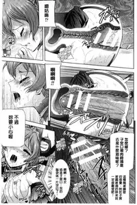 [Sukesaburou] Eiyuu Oujo - Shiro to Kuro no Kyouen [Chinese]