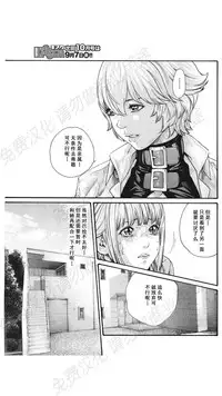 [Haruki] Kisei Juui Suzune Ch. 63-78 [Chinese] [春輝老湿同好会]