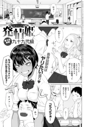 COMIC Anthurium 2021-1