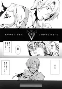 [Erect Sawaru] Pandra -Shiroki Yokubou Kuro no Kibou-