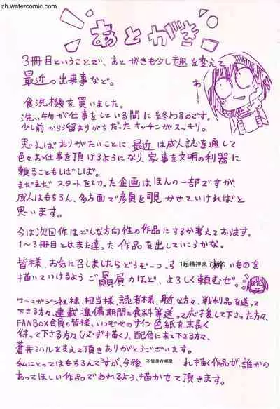 Kimi to Shitai Onee-san