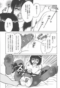 [Rumoi jun] mamani iretai