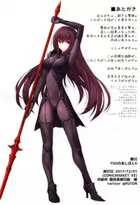 (C93) [Chural-an (Naturalton)] FGO no Ashibon 6 (Fate/Grand Order)