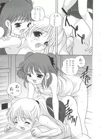 [Araki Akira] Otona ni Naritai