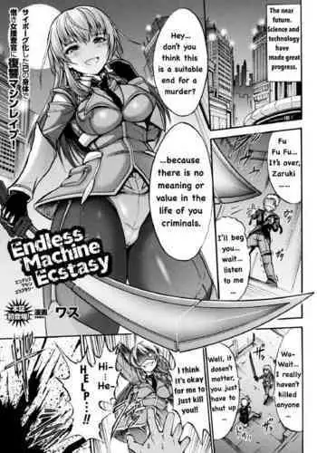 [Wasu] Endless Machine Ecstasy (2D Dream Magazine 2017-06 Vol. 94) [English]