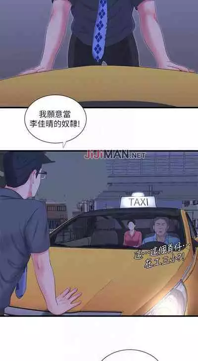 【周四连载】亲家四姐妹（作者：愛摸） 第1~61话