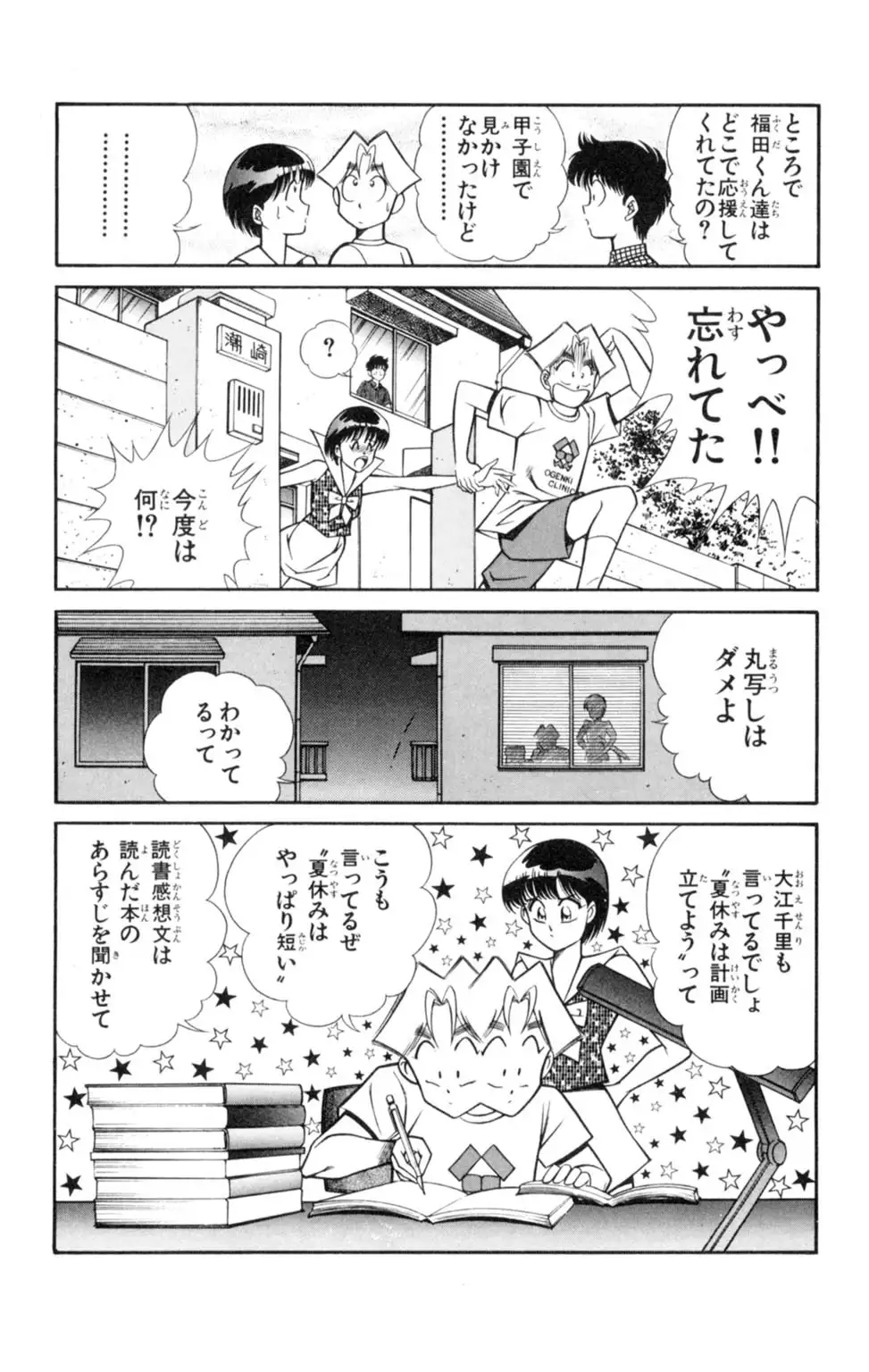 Nousatsu! Panty Kyoushi Ranmaru 3
