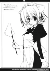 (COMIC1) [Tennenseki (Suzuri)] HAYATE IN WONDERLAND (Hayate no Gotoku!)