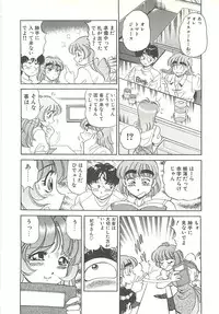 [Wolf Tarou] Mecha ike Sanshimai