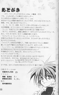 [MOON&MAPET (Usagi Kei, Kanimori Guri)] Fruits Machine (Saber Marionette J)